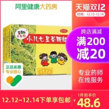 三公仔小儿七星茶颗粒7g*10袋