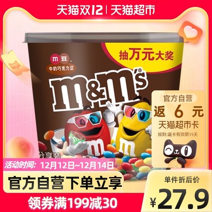 猫超好价凑单！