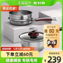康巴赫 辅食锅