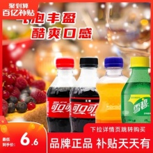 可口可乐小瓶装300ml*6瓶