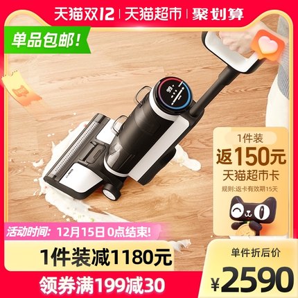 添可 芙万 手推式智能吸拖一体机