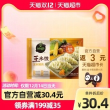 希杰必品阁 玉米猪肉王水饺1.2kg×1袋