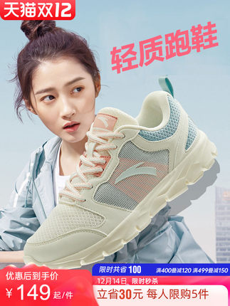安踏 女轻质跑鞋
