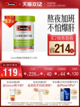 Swisse斯维诗奶蓟草片120粒 
