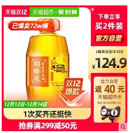 胡姬花 古法花生油 6.08L