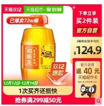 胡姬花 古法花生油 6.08L