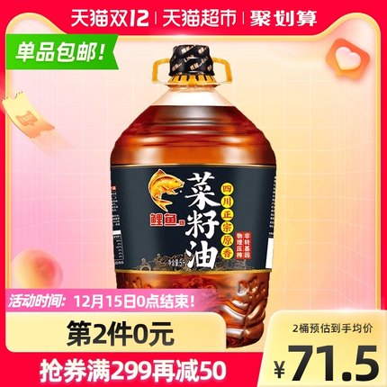 鲤鱼牌 正宗原香菜籽油5L/桶
