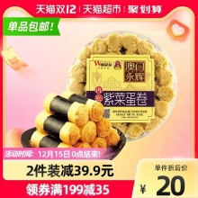 澳门永辉紫菜海苔肉松手工蛋卷260g