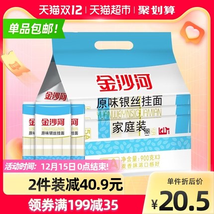 金沙河银丝3连包(包装)900g*3包