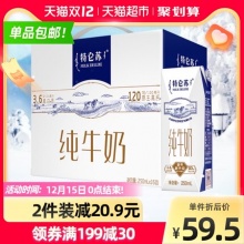 蒙牛特仑苏纯牛奶250ml*16包