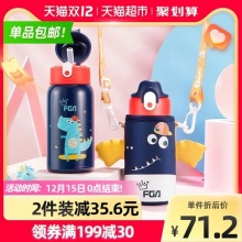 FGA儿童保温杯580ml
