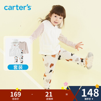 carters 男女童马甲长T长裤3套装