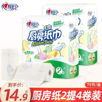 心相印  厨房卷纸75节*4卷