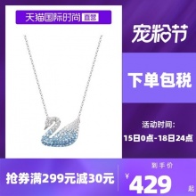 施华洛世奇  渐变蓝天鹅锁骨链