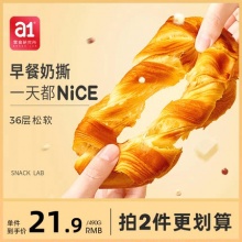 a1  奶撕黄油面包490g