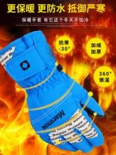 MARSNOW 防寒加厚保暖手套