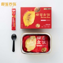 榴莲西施  冷冻榴莲盒饭2.0升级版
