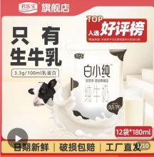  君乐宝 白小纯透明袋牛奶180ml*12袋