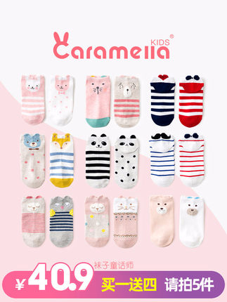 caramella 男女童袜子
