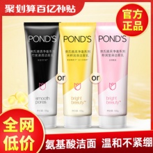 旁氏洗面奶亮采粉润/米粹/净澈温和洁面乳单品120g