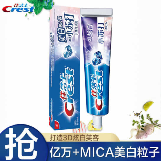  佳洁士 美白3D炫白小苏打牙膏180g 