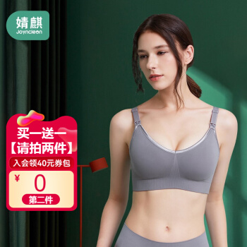 婧麒  哺乳文胸孕妇内衣