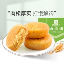 良品铺子 肉松饼1000g/箱