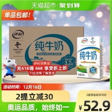 伊利  无菌砖纯牛奶250ml*21盒