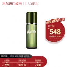 海蓝之谜 修护精萃液150ml