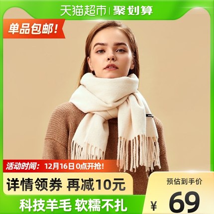 蕉下 针织科技羊毛长围巾