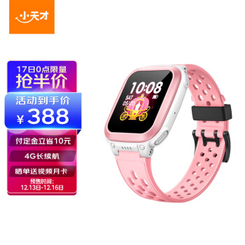  小天才儿童电话手表Q1R
