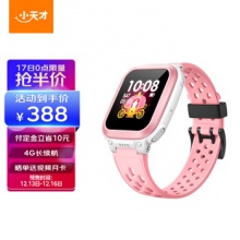  小天才儿童电话手表Q1R