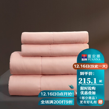 富安娜  抑菌七孔二合一被【约5-8斤】  