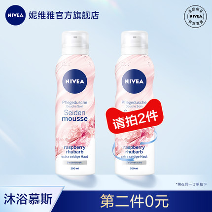 妮维雅  沐浴慕斯丝200ml