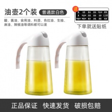 ZISZIS 防漏玻璃透明油壶 630ml*2个