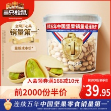 三只松鼠_罐装开心果500g