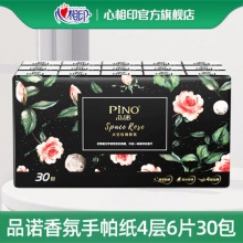 心相印 品诺手帕纸巾迷你包
