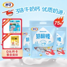妙飞奶酪棒75支(500g*3袋) 