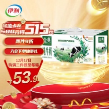 伊利 金典纯牛奶250ml*12盒/箱 