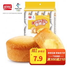 盼盼零食活动：