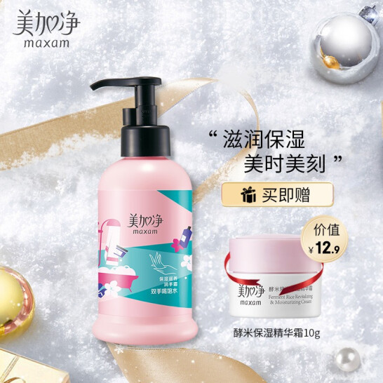 美加净 保湿滋养润手霜175ml