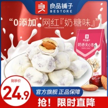 良品铺子  奶香巴旦木夹心枣100g