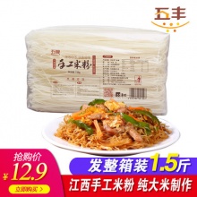 五丰  手工干米粉750g*3袋