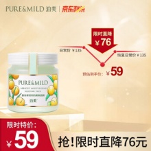 资生堂 泊美甜杏保湿润肌睡眠面膜100g