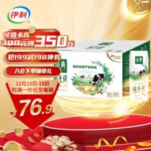 伊利 金典纯牛奶250ml*16盒/箱 3.6g乳蛋白 