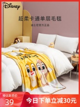 迪士尼 法兰绒毛毯