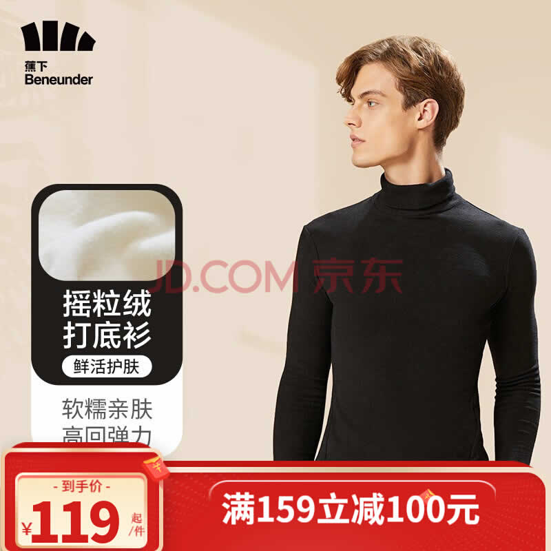 蕉下 打底衫摇粒绒针织衫男