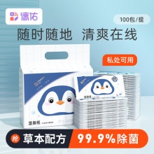 德佑  湿厕纸单片装100片