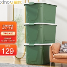 星优 2款收纳箱