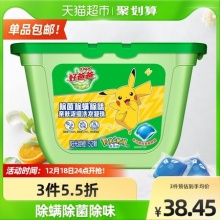 好爸爸 亲肤浓缩洗衣凝珠52颗